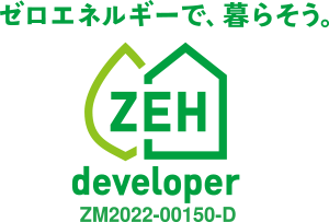 ゼロエネルギーで暮らそう ZEH developer ZM2022-00150-D